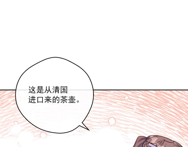 第79话 红薯奶茶45