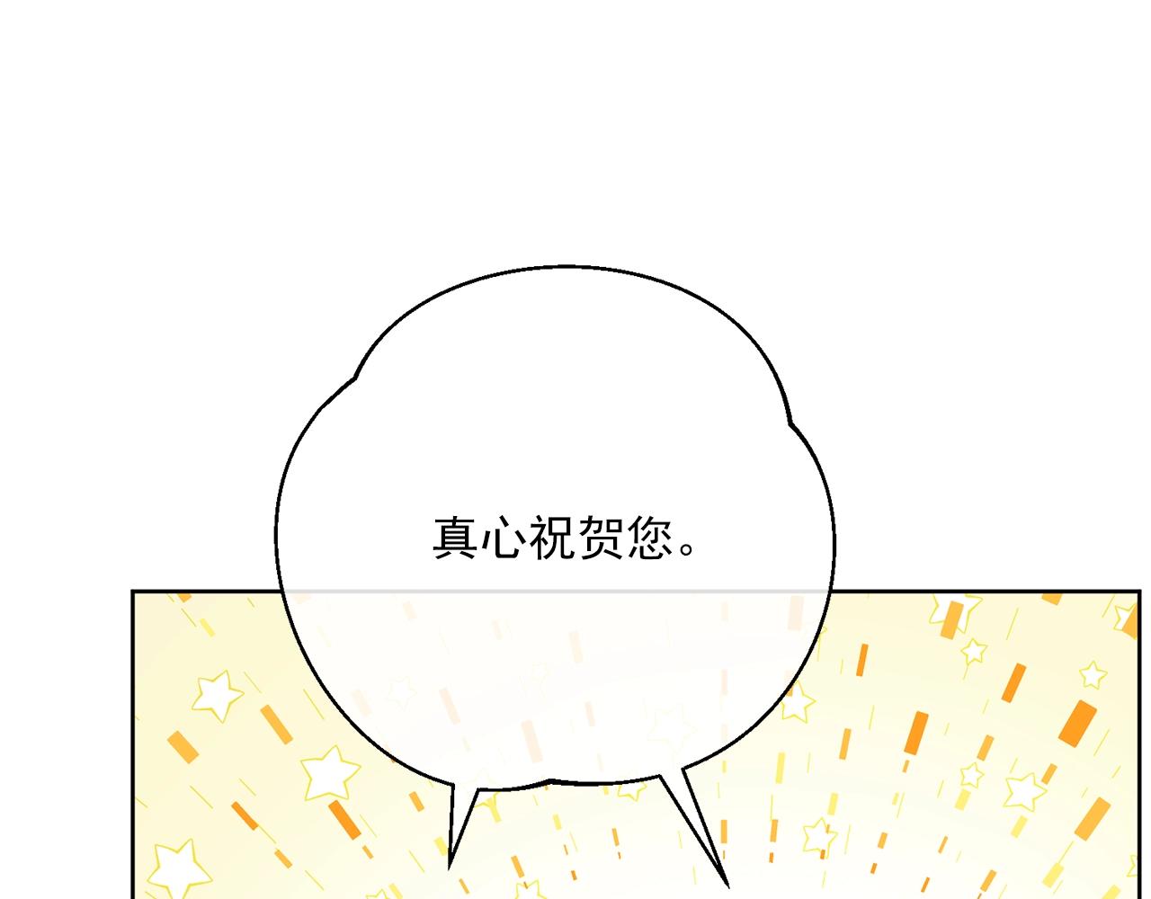 番外8 怀孕48