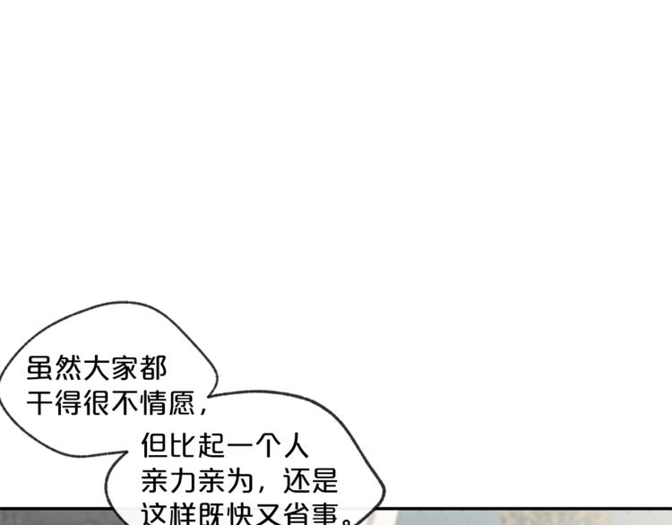 第2话 冷酷公爵219