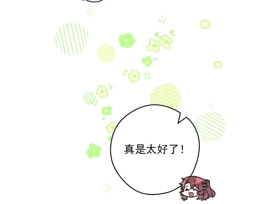第115话 待在你身边104