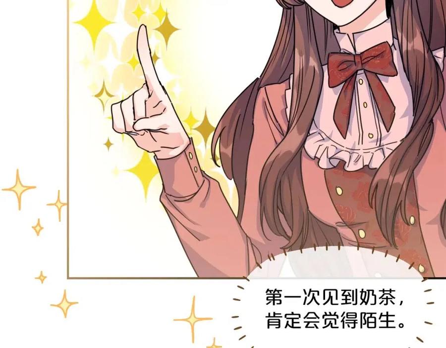 第48话 皇家奶茶70