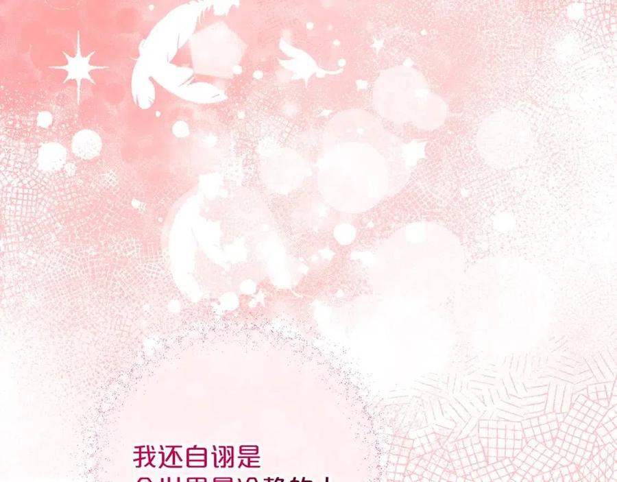 第93话 甜蜜的表白104