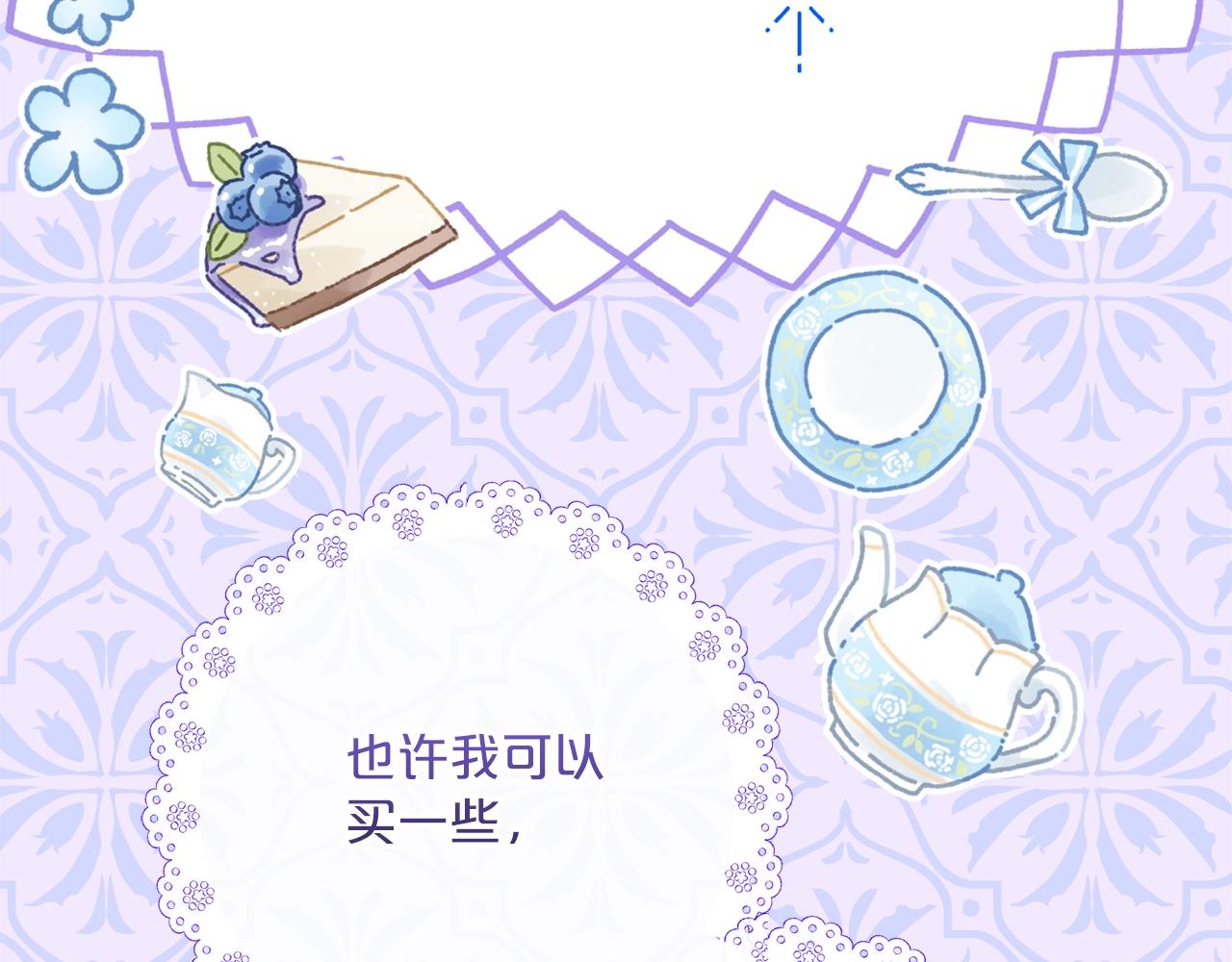 番外14 茶话会游戏131