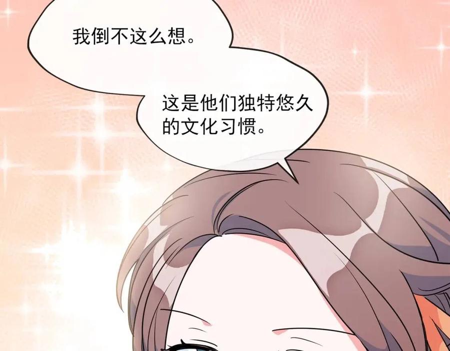 第13话 奶香味的茶？53