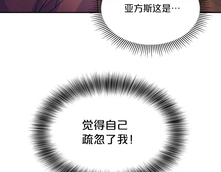 第48话 皇家奶茶122
