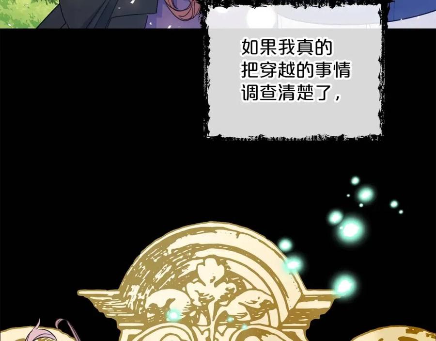 第96话 爱到深处130