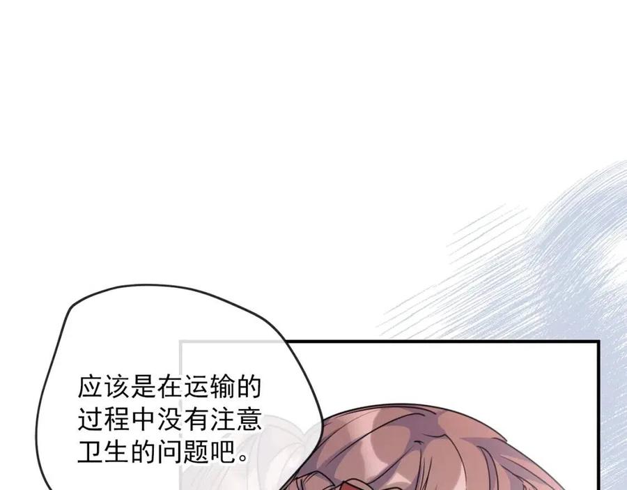 第55话 冒牌红茶32