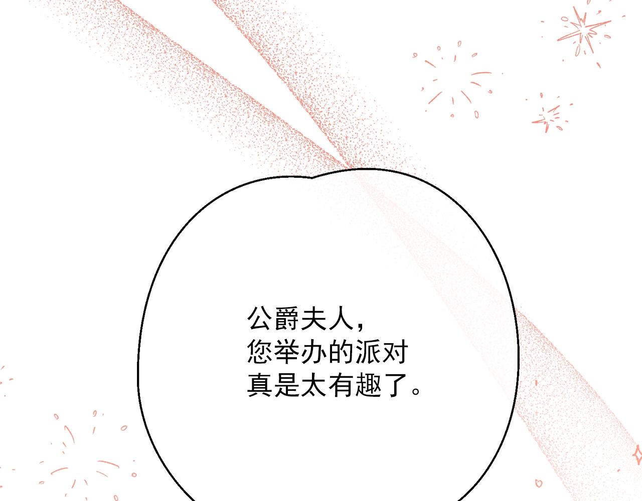 番外13 女儿出生了！181