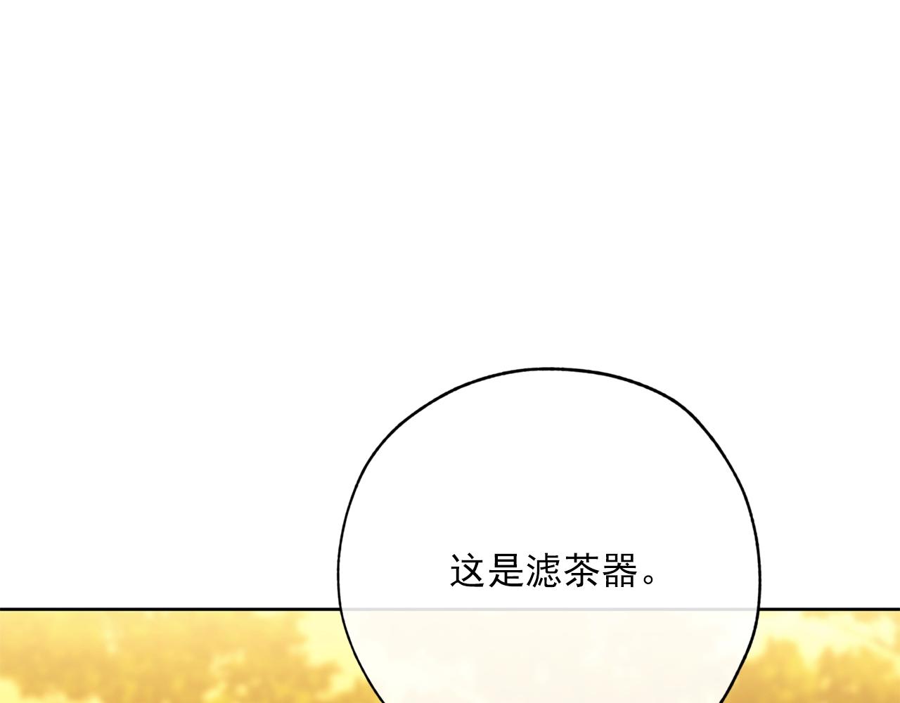 番外14 茶话会游戏110