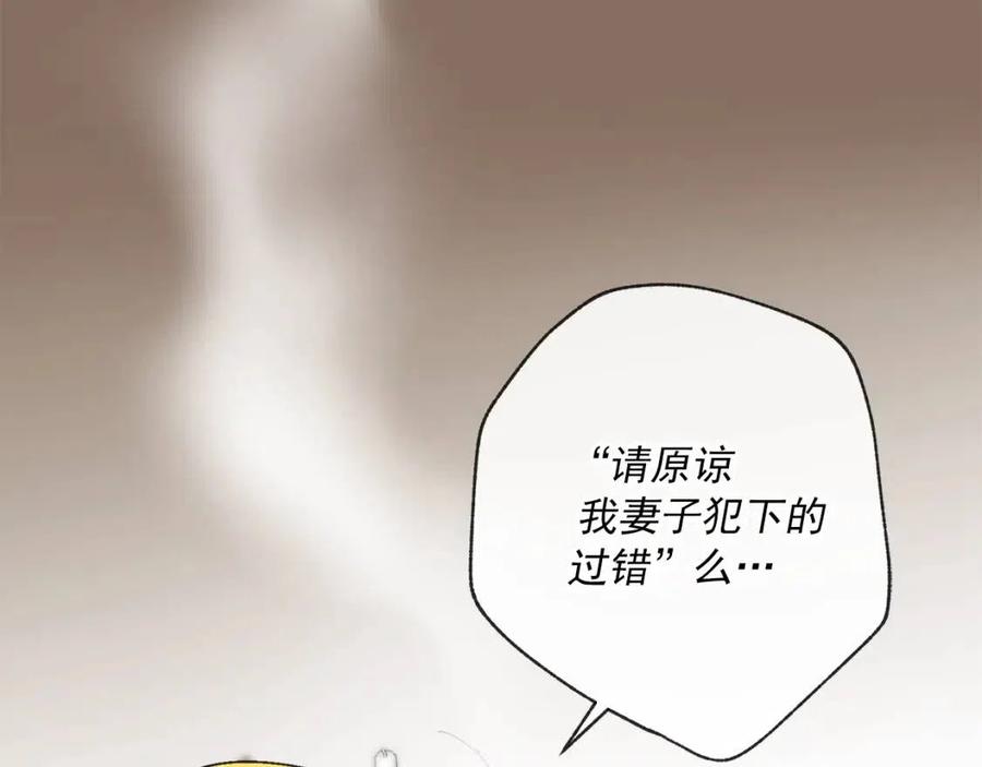 第67话 发怒的公爵105