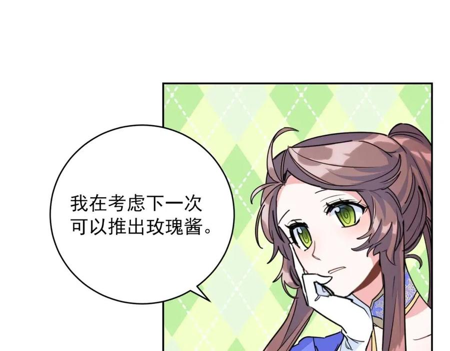 第38话 扎心的谣言31