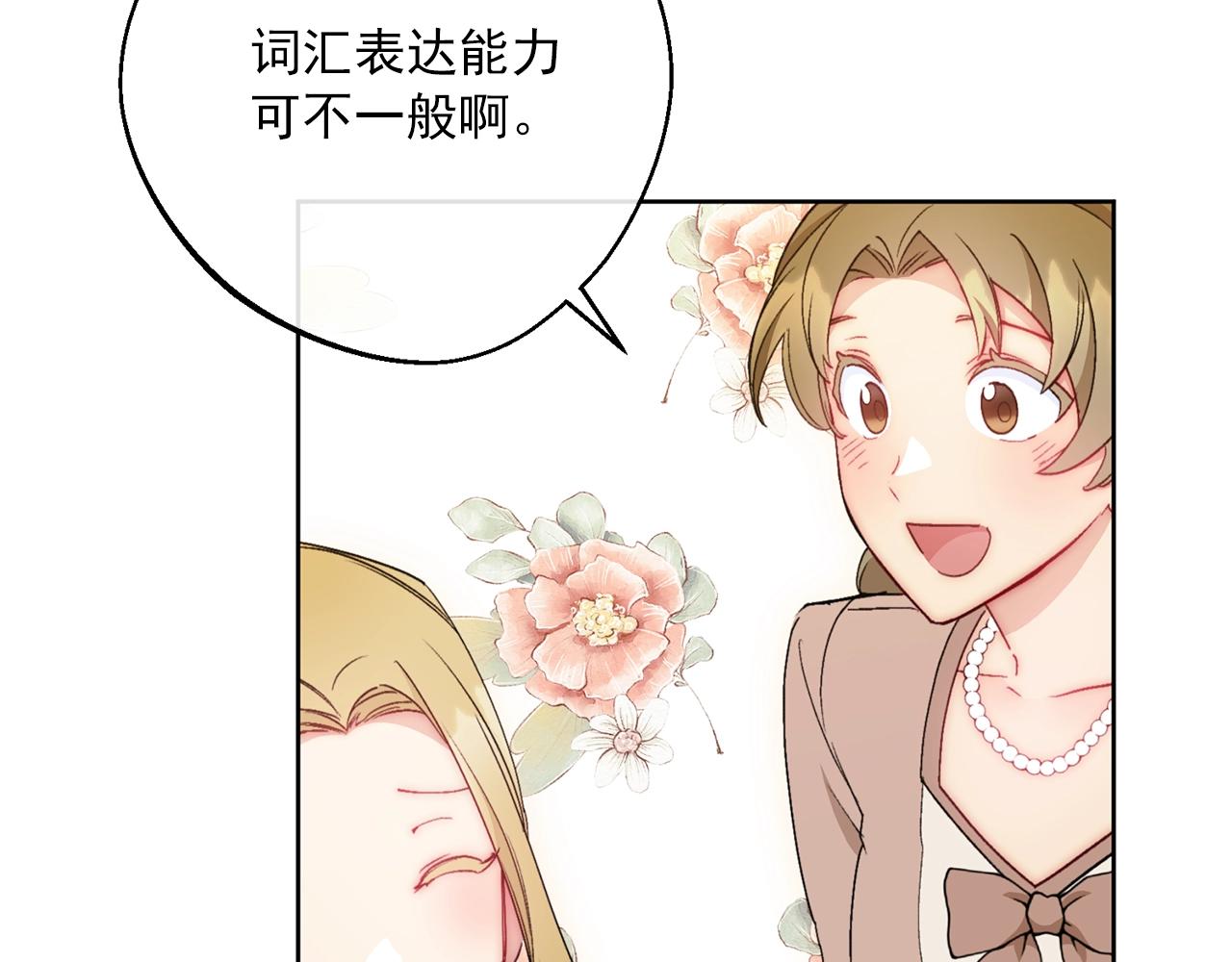 番外14 茶话会游戏144