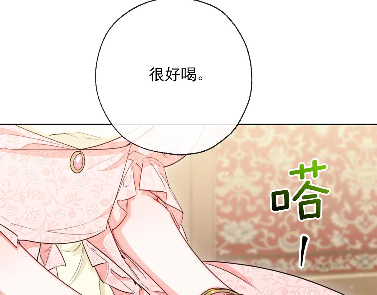 番外4 我吃醋了？23