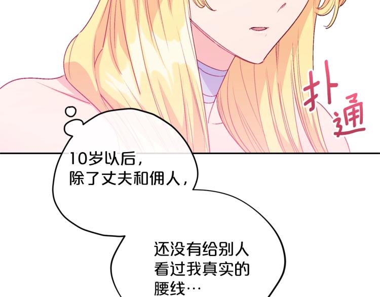 第90话 束身衣94