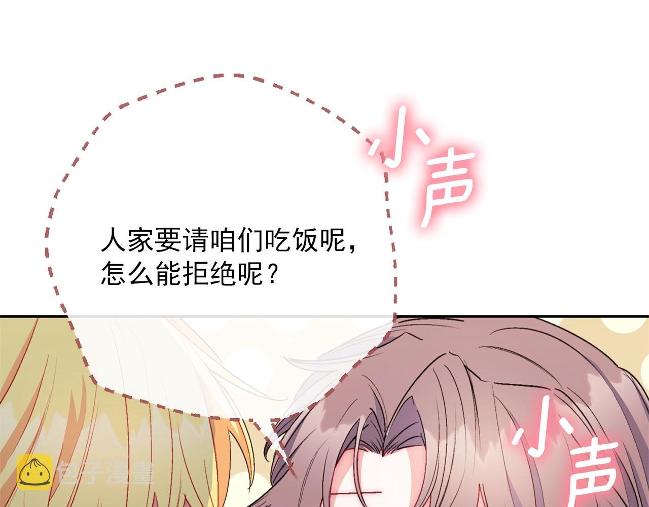 番外3 炫耀17