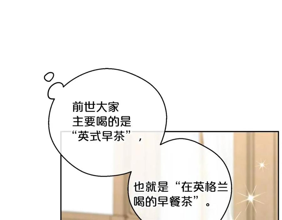 第97话 甜蜜的吻204