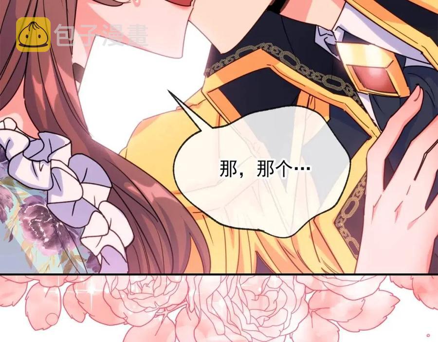 第49话 修改契约？73