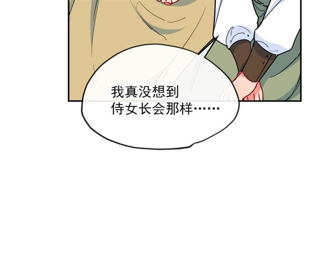 第18话 暴走的侍女长149