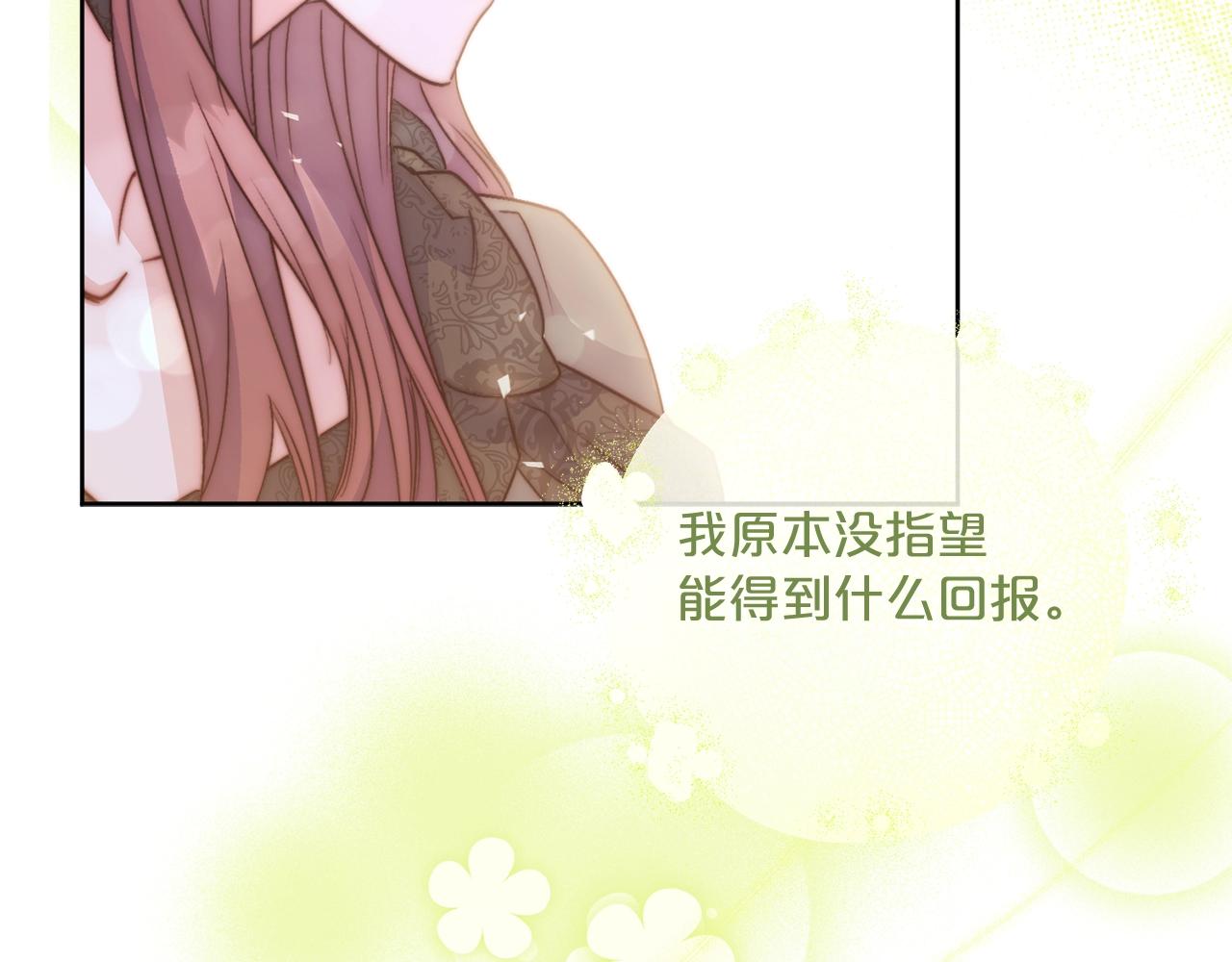 第124话 心意是相通的110