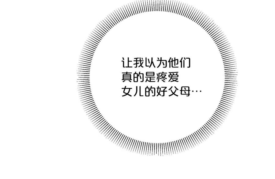 第87话 永远的慰藉52