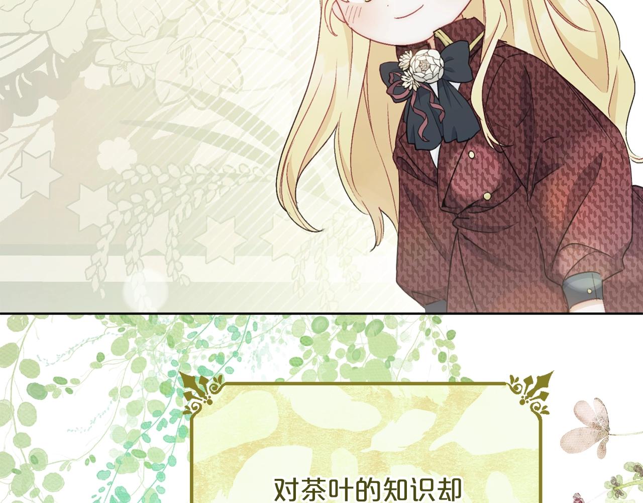 番外14 茶话会游戏96