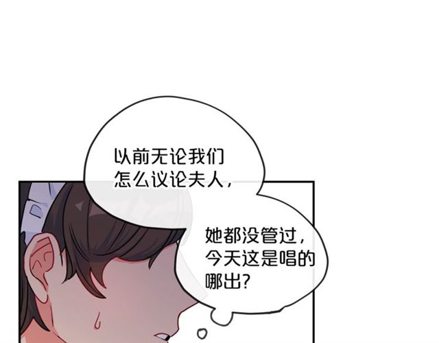 第18话 暴走的侍女长68
