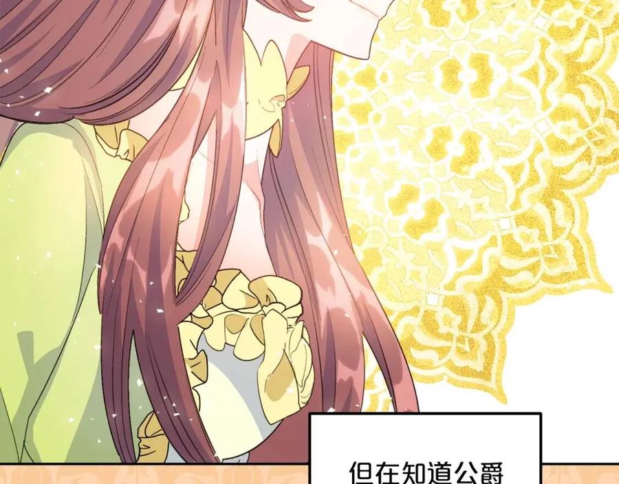 第69话 分享体温55