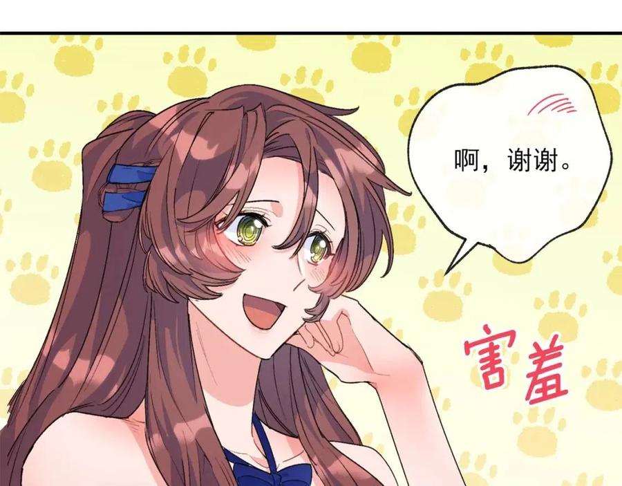 第70话 试睡衣119
