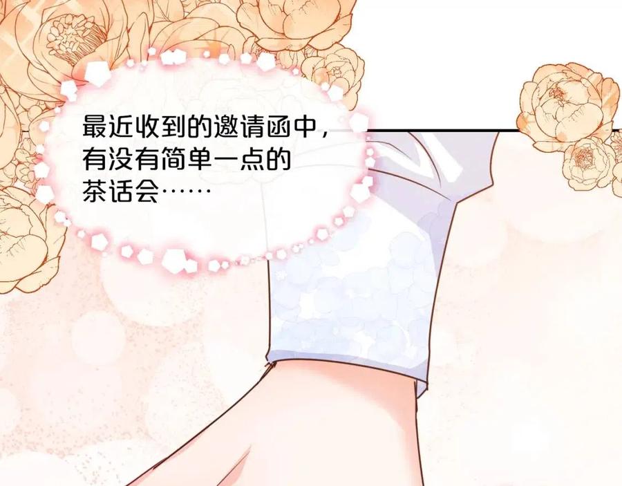 第45话 挑衅26