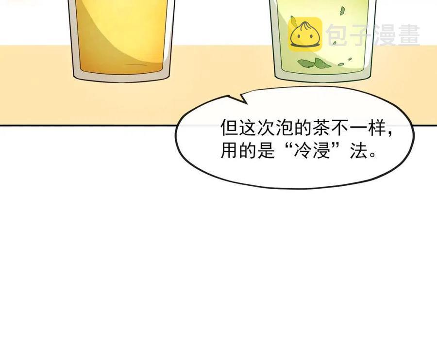 第9话 茶友119