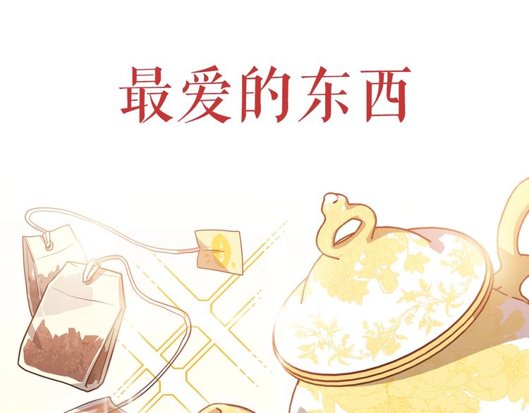 序章 一杯红茶攻略公爵？29