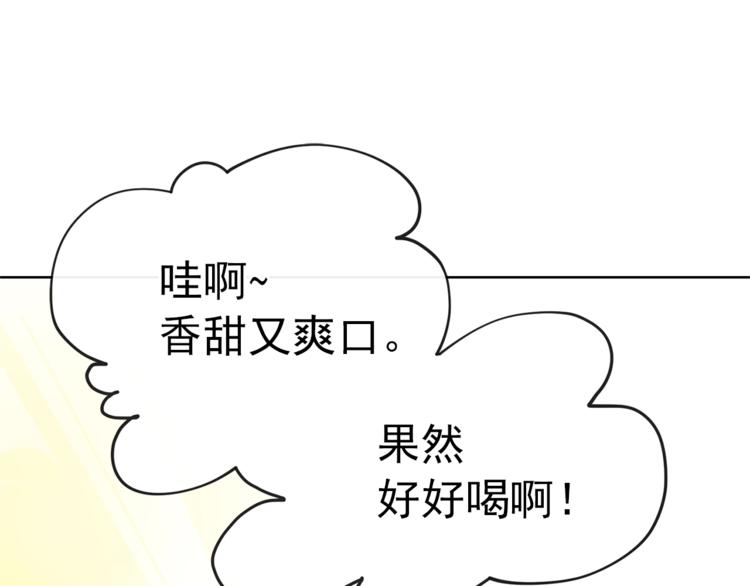 第4话 众人称赞的茶？!125