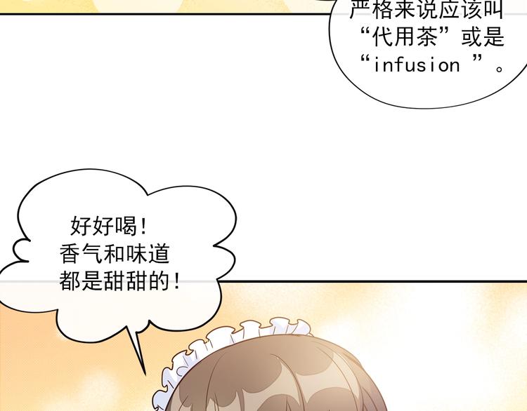 序章 一杯红茶攻略公爵？54
