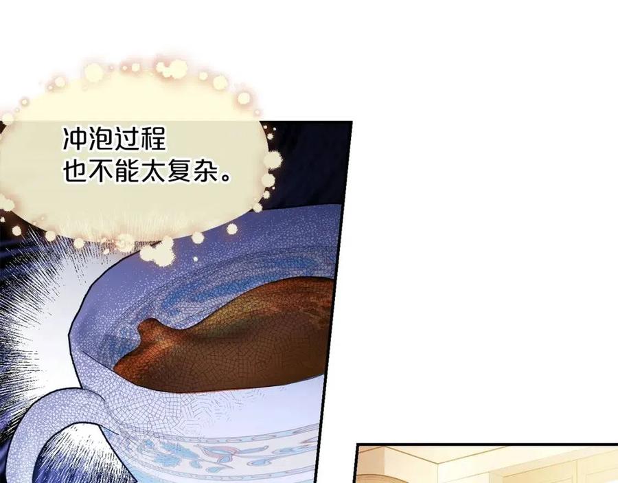 第46话 大吉岭茶186