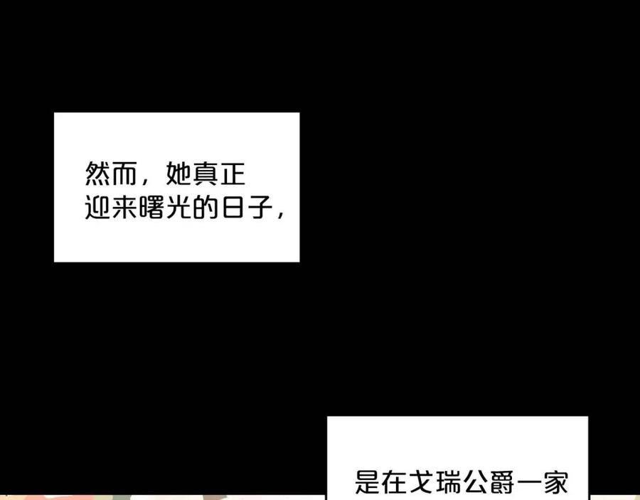 第8话 培根味的茶？153