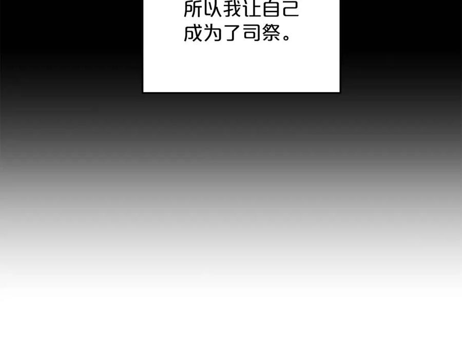 第97话 甜蜜的吻170