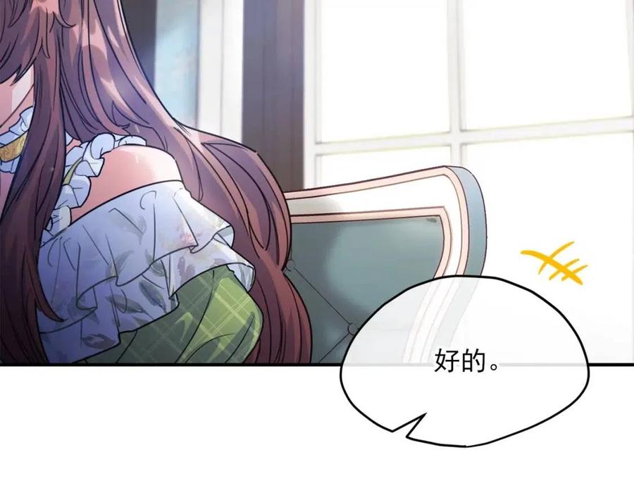 第55话 冒牌红茶88
