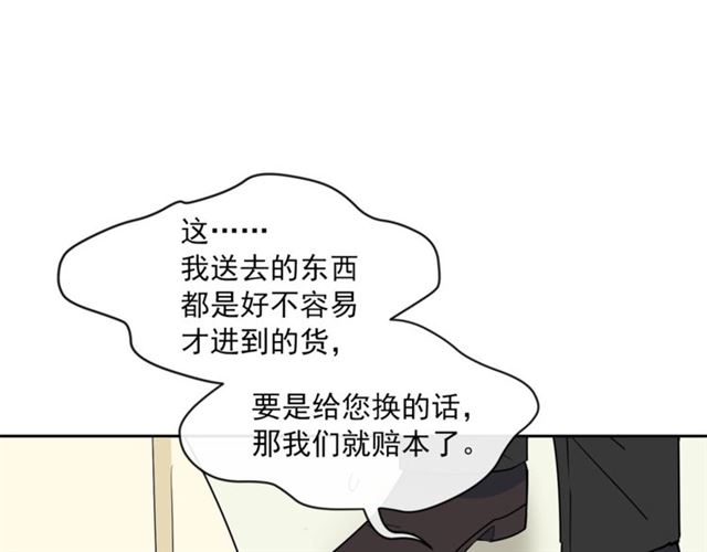 第20话 被陷害150