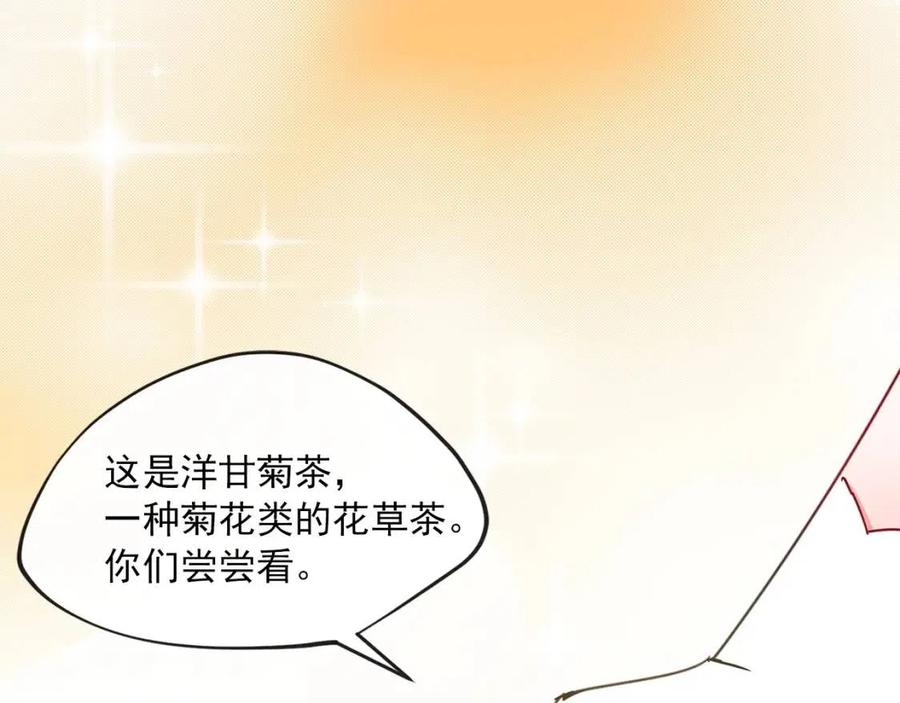 第10话 公爵的邀请33