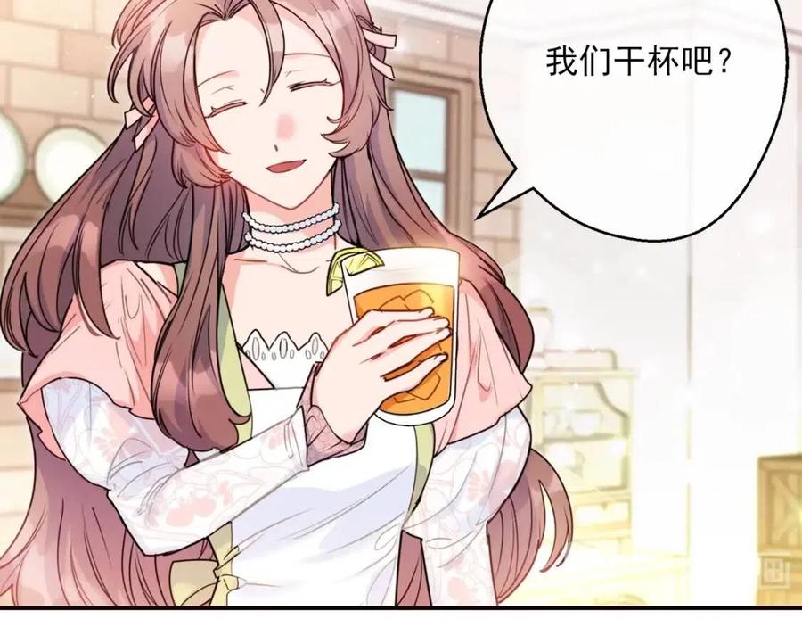 第54话 茶与酒的碰撞96