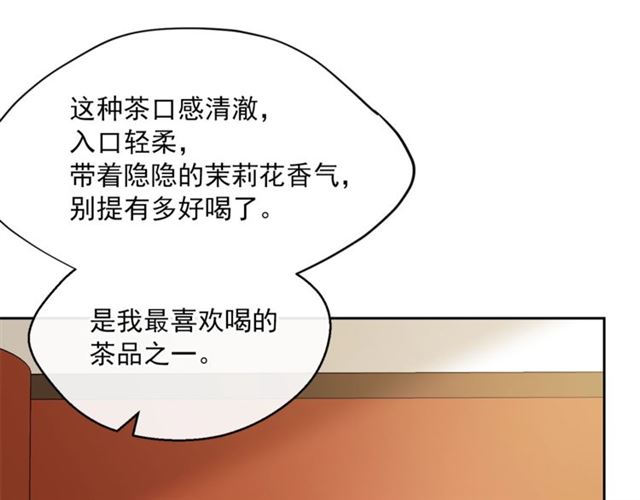 第36话 茉莉花茶131