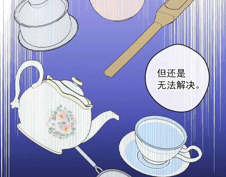 第83话 茶屋设计图160