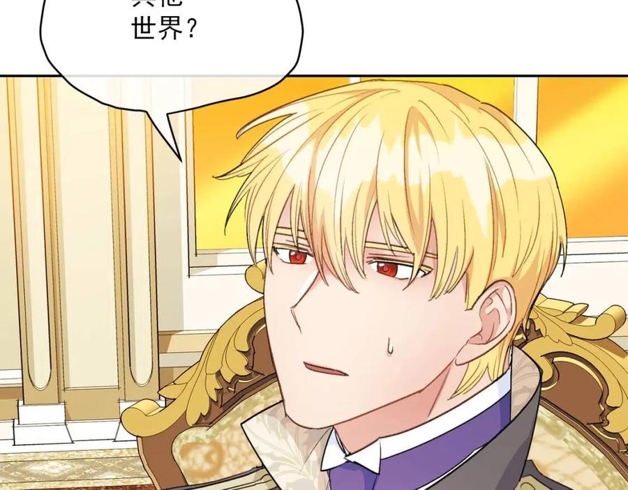 第108话 我是穿越来的141