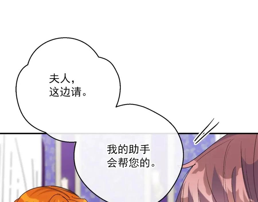第70话 试睡衣78