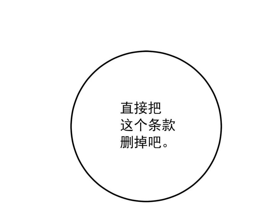 第57话 夫人，我想你了174
