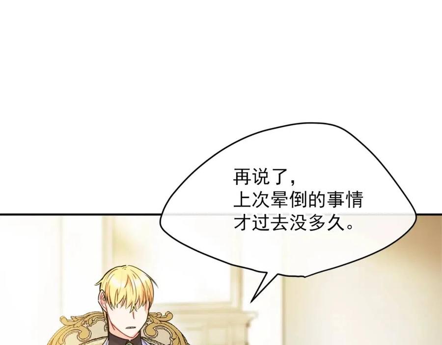第56话 度假99