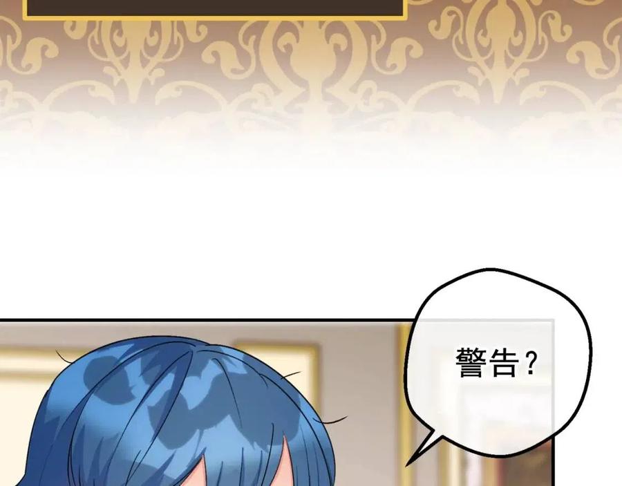 第67话 发怒的公爵81