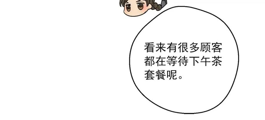 第89话 下午茶152