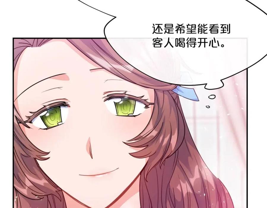 第50话 阿芙佳朵39