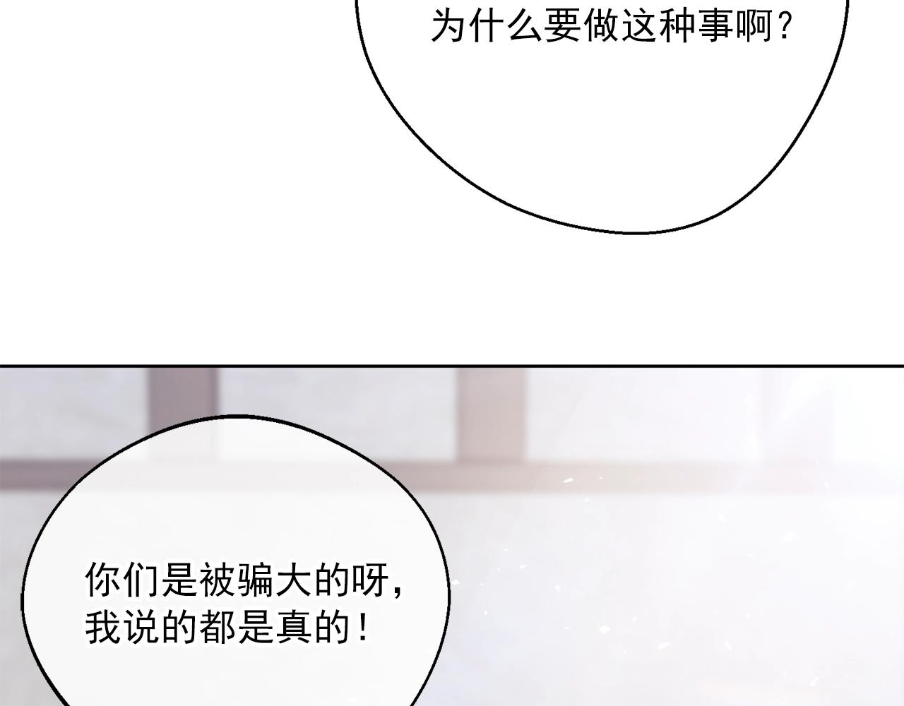 第124话 心意是相通的8